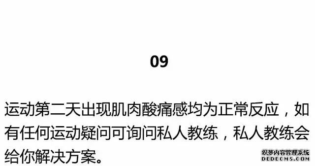 20條最基礎(chǔ)的健身知識，初入健身一定要知道