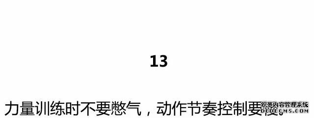 20條最基礎(chǔ)的健身知識，初入健身一定要知道