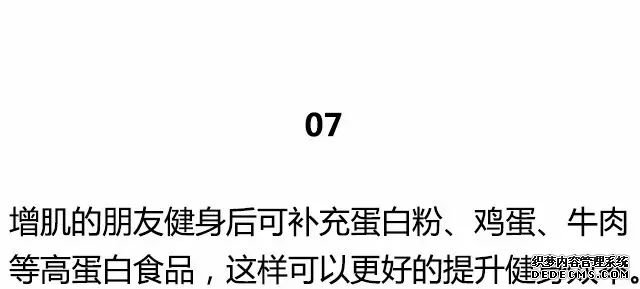 20條最基礎(chǔ)的健身知識，初入健身一定要知道