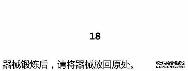 20條最基礎(chǔ)的健身知識，初入健身一定要知道