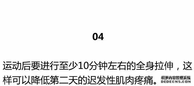20條最基礎(chǔ)的健身知識，初入健身一定要知道