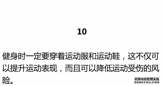 20條最基礎(chǔ)的健身知識，初入健身一定要知道