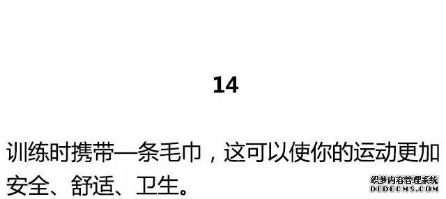 20條最基礎(chǔ)的健身知識，初入健身一定要知道