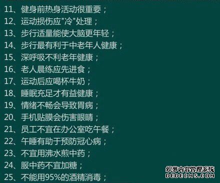 170個健康小常識，看看你知道多少？收藏一下吧！