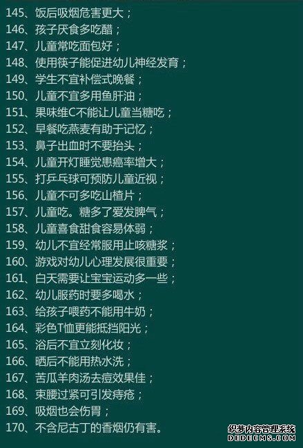 170個健康小常識，看看你知道多少？收藏一下吧！