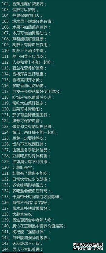 170個健康小常識，看看你知道多少？收藏一下吧！