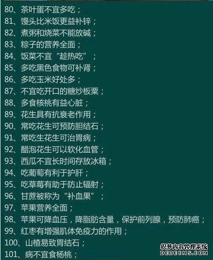 170個健康小常識，看看你知道多少？收藏一下吧！