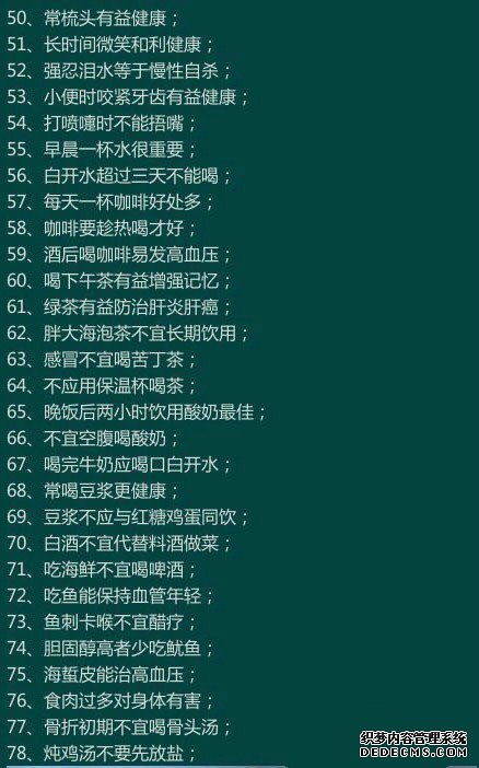 170個健康小常識，看看你知道多少？收藏一下吧！
