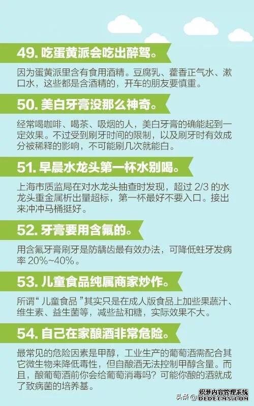 醫(yī)生說的60個健康知識，每個人都應(yīng)該看一看！