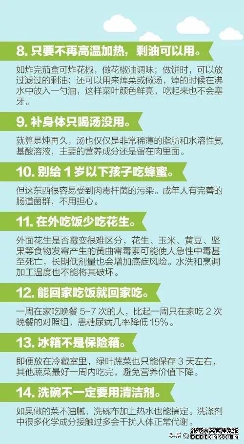 醫(yī)生說的60個健康知識，每個人都應(yīng)該看一看！