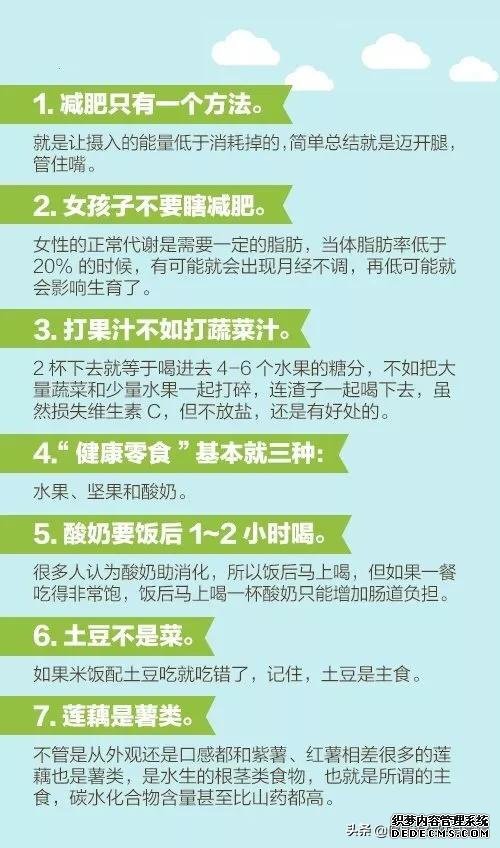 醫(yī)生說的60個健康知識，每個人都應(yīng)該看一看！