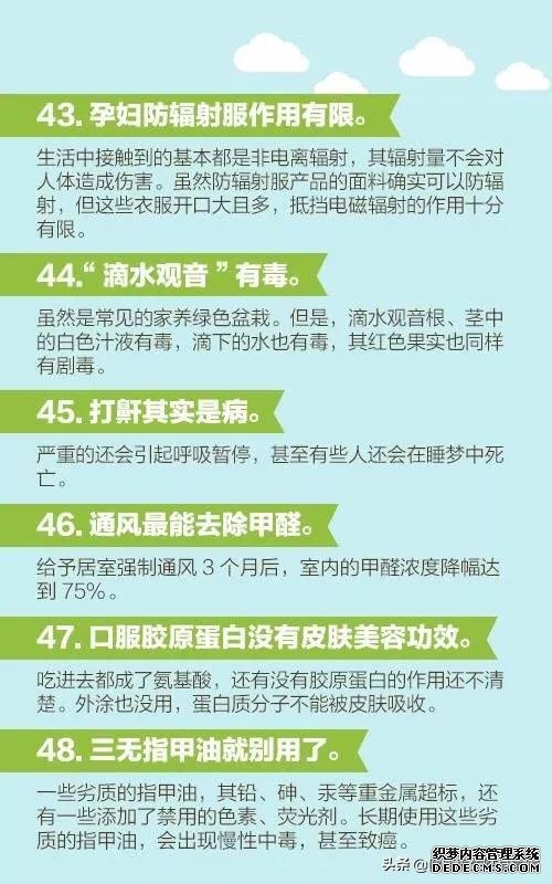 醫(yī)生說的60個健康知識，每個人都應(yīng)該看一看！