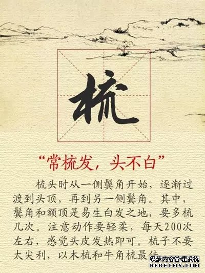 【健康養(yǎng)生】11張養(yǎng)生圖，張張實(shí)用，趕快收好！