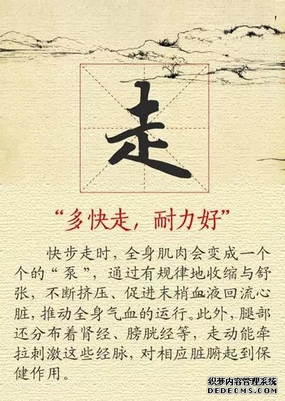 【健康養(yǎng)生】11張養(yǎng)生圖，張張實(shí)用，趕快收好！