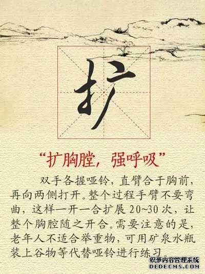 【健康養(yǎng)生】11張養(yǎng)生圖，張張實(shí)用，趕快收好！