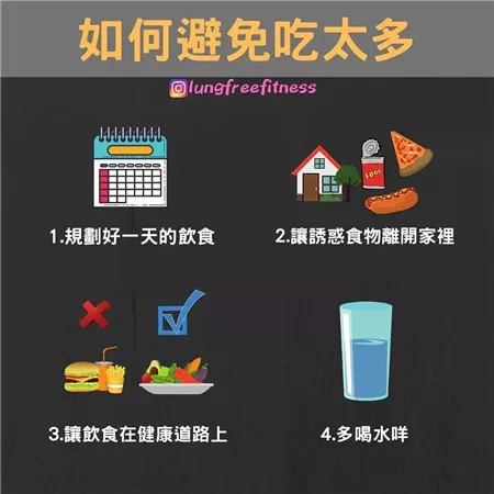 圖文并茂的健身小貼士（建議收藏?。? img_height=