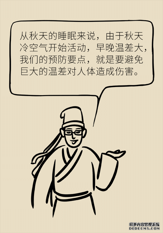 秋天如何睡個(gè)養(yǎng)生覺？你了解的可能都是錯(cuò)的