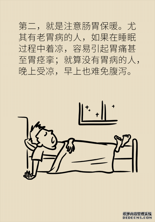 秋天如何睡個(gè)養(yǎng)生覺？你了解的可能都是錯(cuò)的