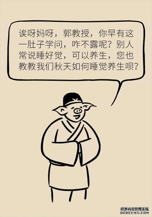 秋天如何睡個(gè)養(yǎng)生覺？你了解的可能都是錯(cuò)的
