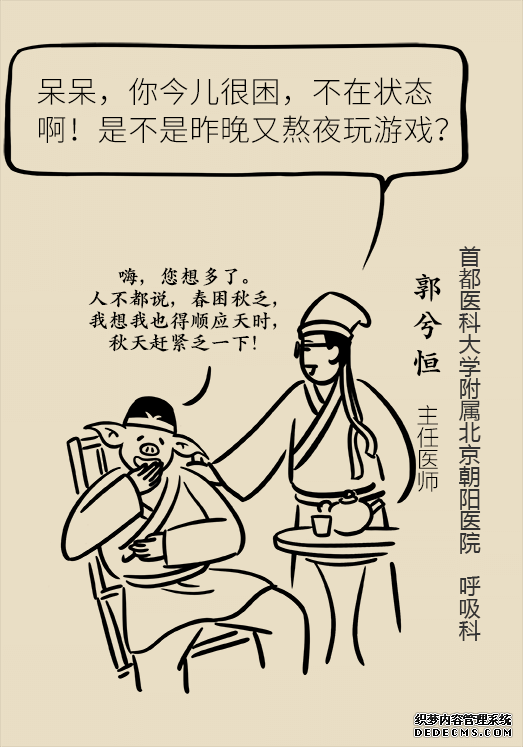 秋天如何睡個(gè)養(yǎng)生覺？你了解的可能都是錯(cuò)的