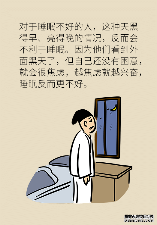 秋天如何睡個(gè)養(yǎng)生覺？你了解的可能都是錯(cuò)的