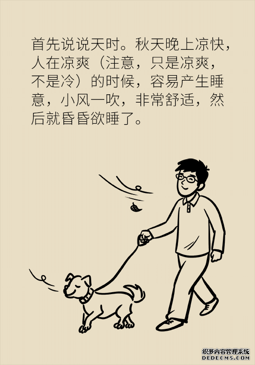 秋天如何睡個(gè)養(yǎng)生覺？你了解的可能都是錯(cuò)的
