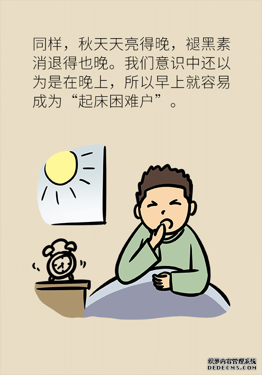 秋天如何睡個(gè)養(yǎng)生覺？你了解的可能都是錯(cuò)的