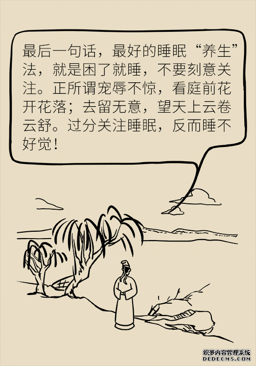 秋天如何睡個(gè)養(yǎng)生覺？你了解的可能都是錯(cuò)的