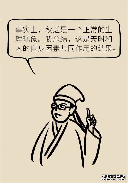 秋天如何睡個(gè)養(yǎng)生覺？你了解的可能都是錯(cuò)的