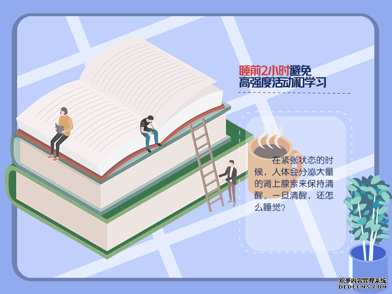 拯救睡眠！Get這些習(xí)慣改善睡眠質(zhì)量