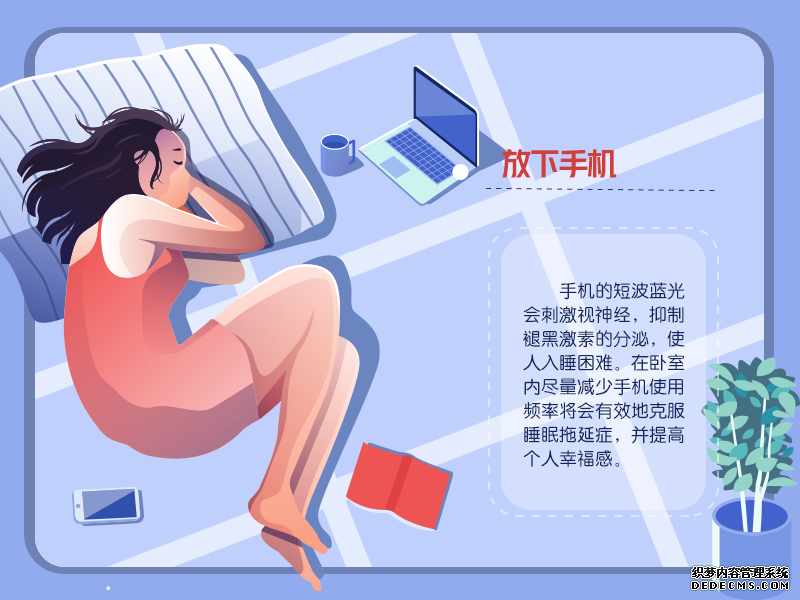 拯救睡眠！Get這些習(xí)慣改善睡眠質(zhì)量