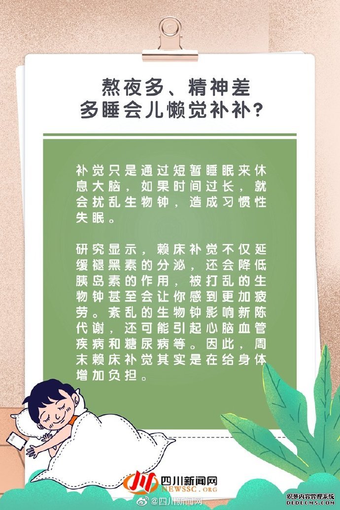 小科普 當(dāng)代“打工人”養(yǎng)生誤區(qū)指南，了解養(yǎng)生的那些事兒
