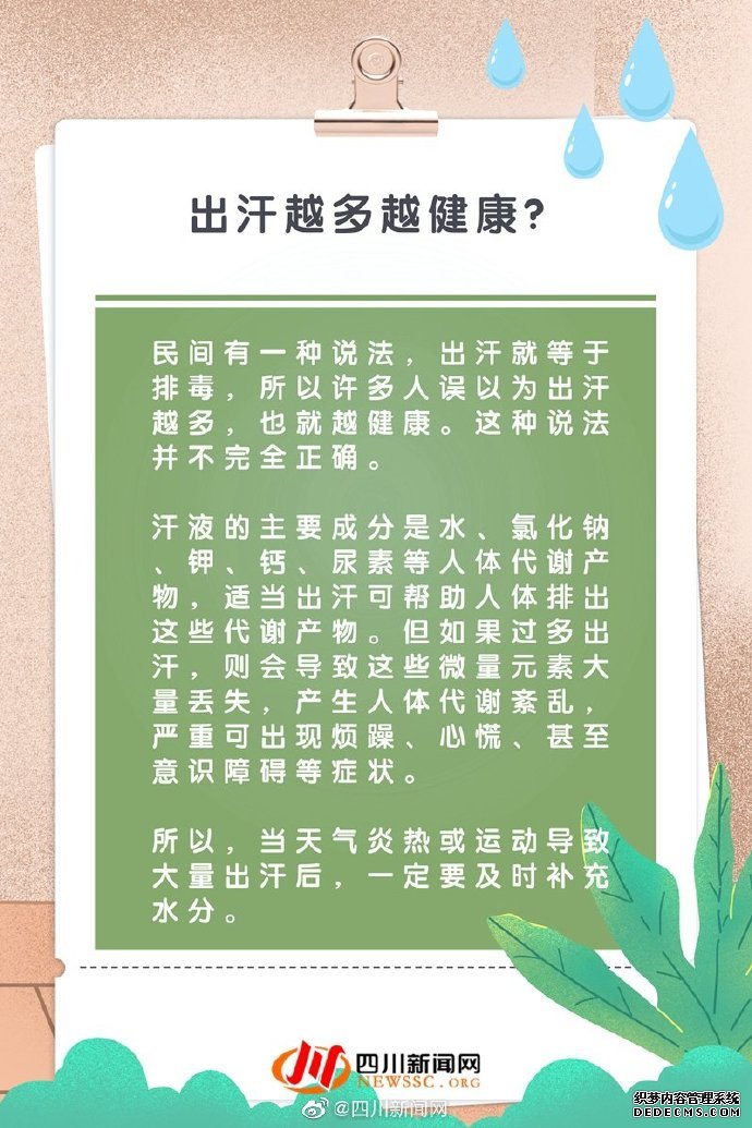小科普 當(dāng)代“打工人”養(yǎng)生誤區(qū)指南，了解養(yǎng)生的那些事兒