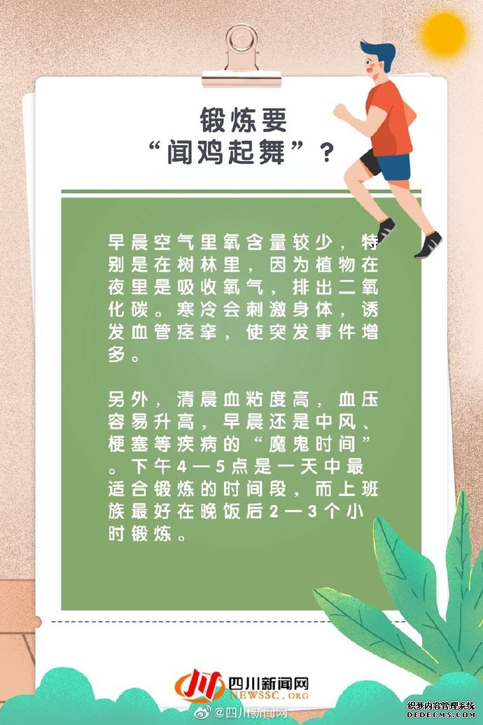 小科普 當(dāng)代“打工人”養(yǎng)生誤區(qū)指南，了解養(yǎng)生的那些事兒