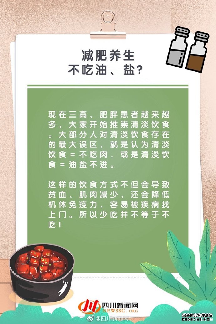 小科普 當(dāng)代“打工人”養(yǎng)生誤區(qū)指南，了解養(yǎng)生的那些事兒